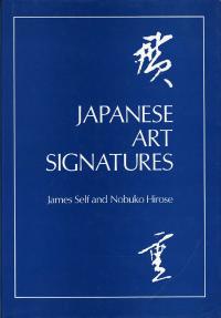 JAPANESE ART SIGNATURES